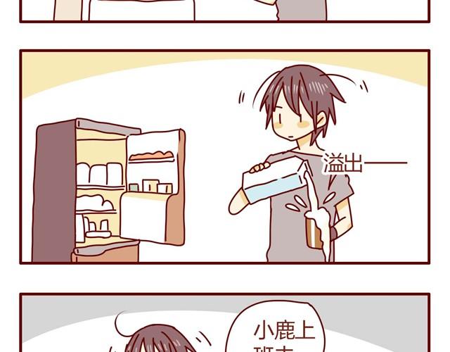 第4话 老板恋爱了？！2