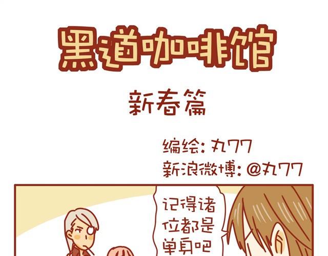 特辑 黑社会福利高0