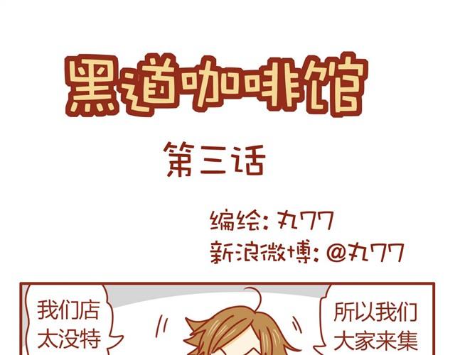 第3话 员工受到虐待？9