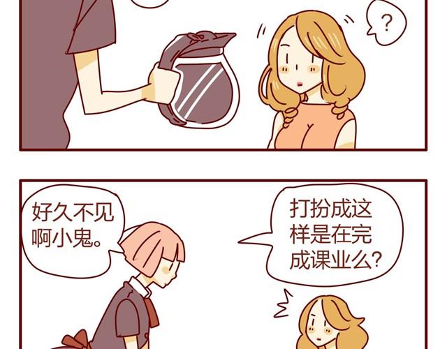 第4话 老板恋爱了？！11
