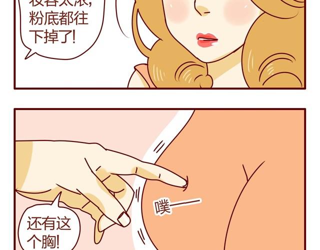 第4话 老板恋爱了？！16