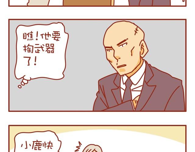 第2话 我的员工有点diao8