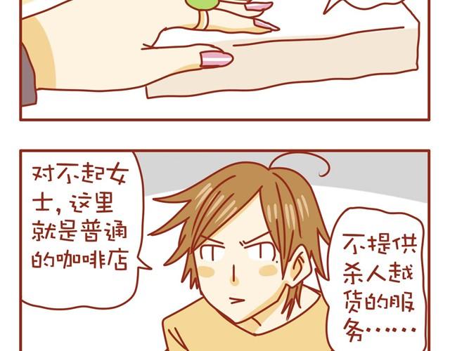 第2话 我的员工有点diao1