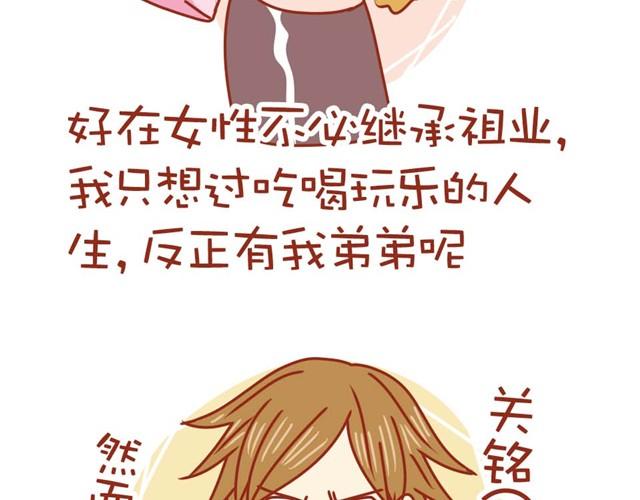 第1话 黑社会也玩小清新6