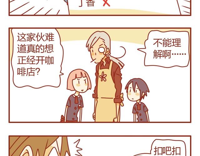 第3话 员工受到虐待？21