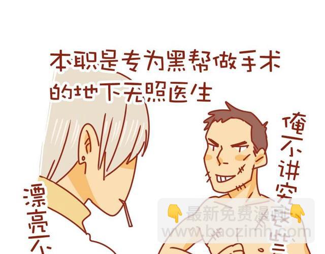 第1话 黑社会也玩小清新47