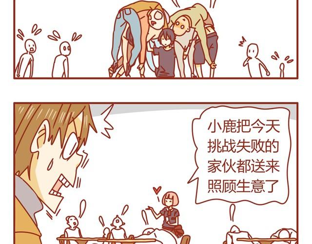 第3话 员工受到虐待？17
