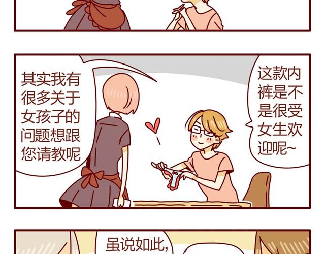 第4话 老板恋爱了？！26