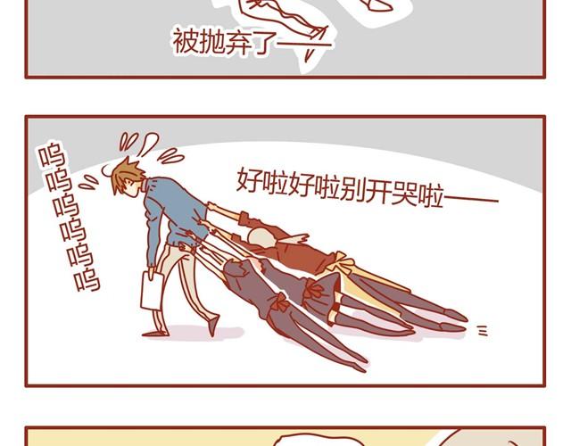 第3话 员工受到虐待？23