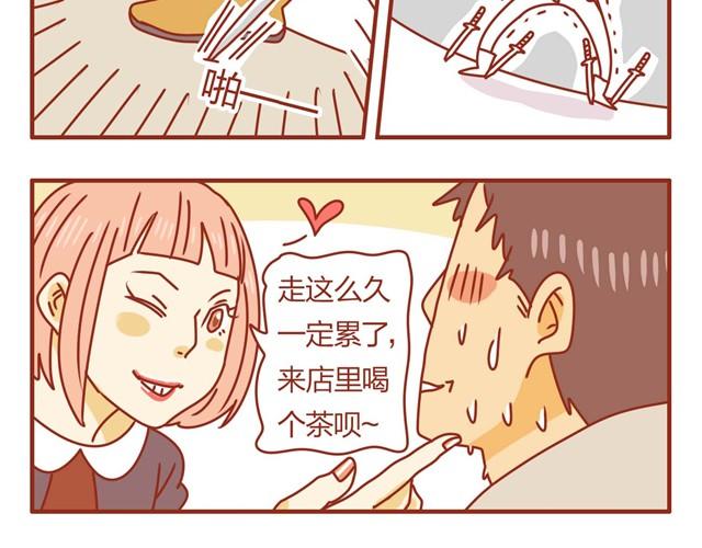 第3话 员工受到虐待？15