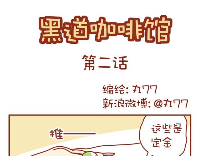 第2话 我的员工有点diao0