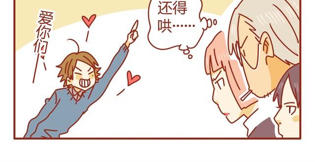 第3话 员工受到虐待？24