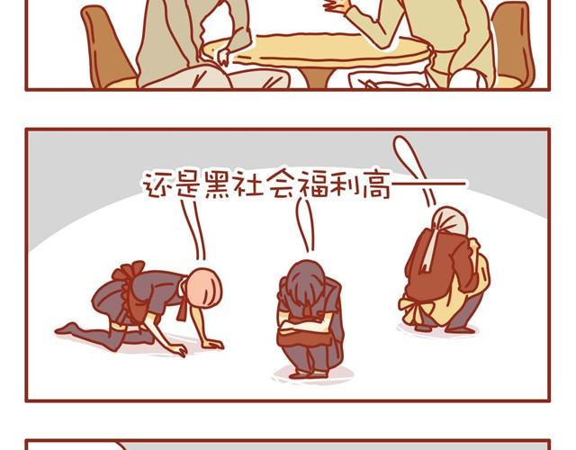 特辑 黑社会福利高16