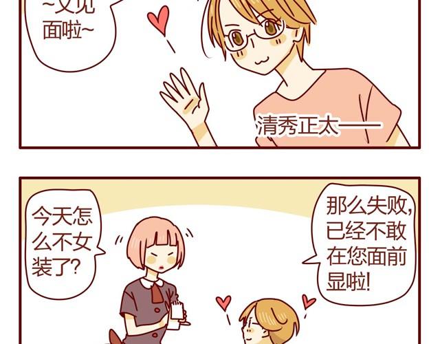 第4话 老板恋爱了？！25