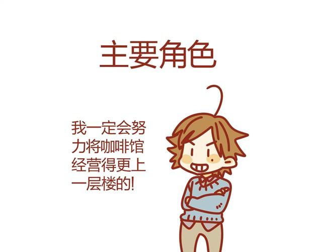 第3话 员工受到虐待？32