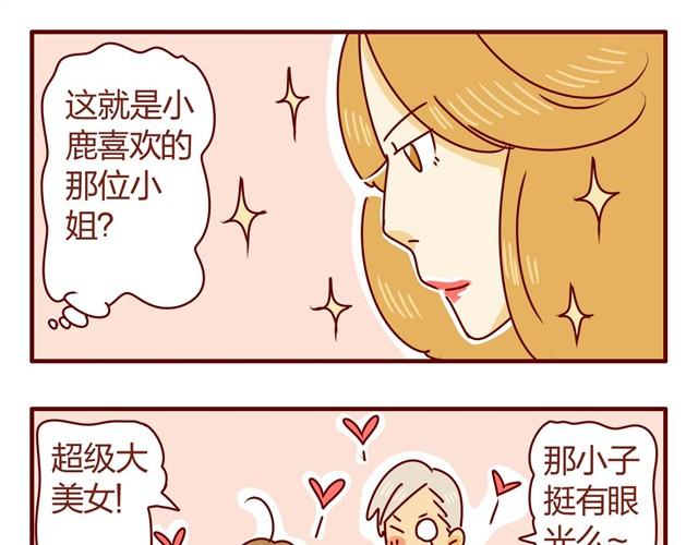 第4话 老板恋爱了？！8