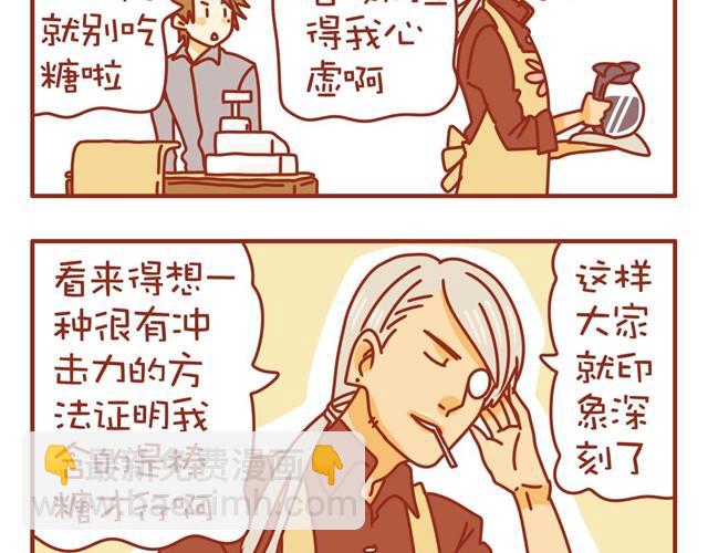 第2话 我的员工有点diao14