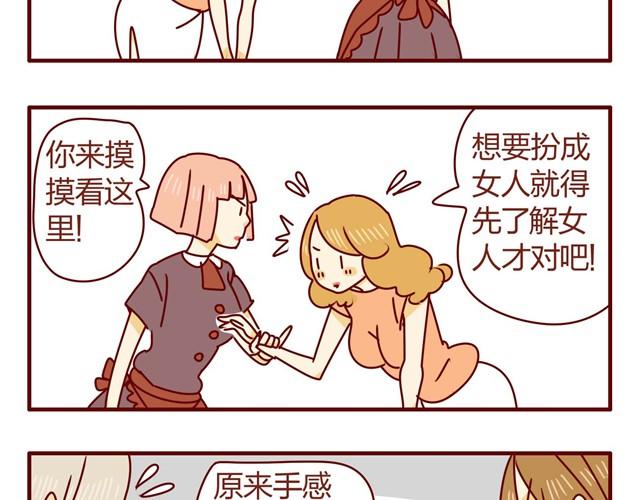 第4话 老板恋爱了？！19