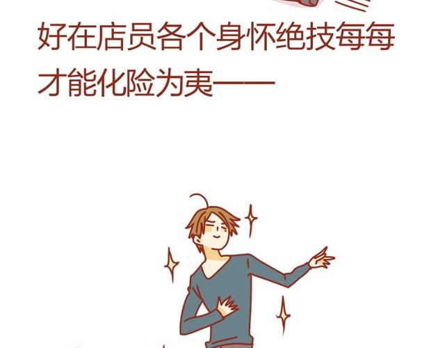 第3话 员工受到虐待？5