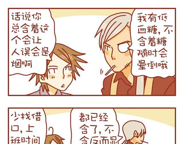 第2话 我的员工有点diao13