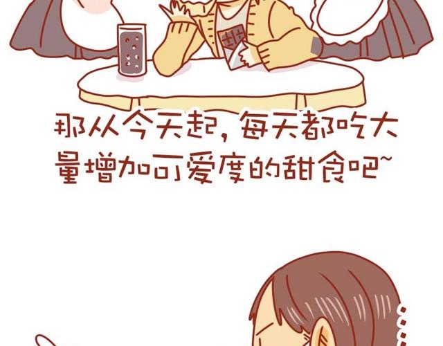 第1话 黑社会也玩小清新15