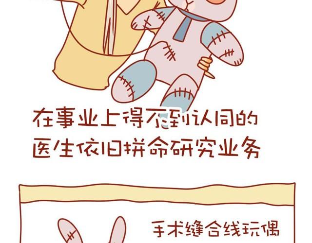 第1话 黑社会也玩小清新49