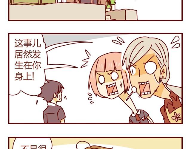 第4话 老板恋爱了？！4