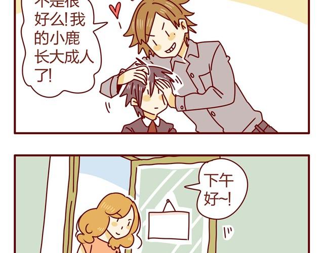 第4话 老板恋爱了？！5