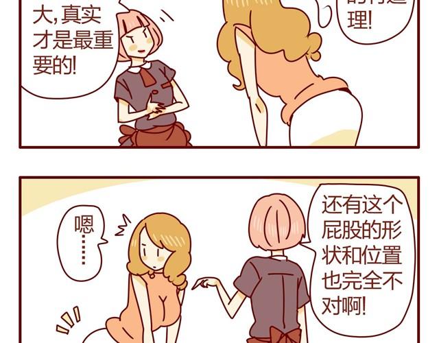 第4话 老板恋爱了？！18