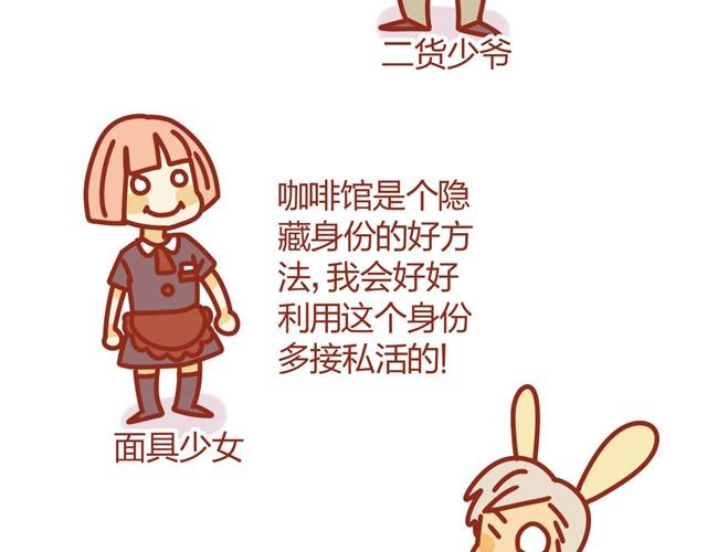 第3话 员工受到虐待？33