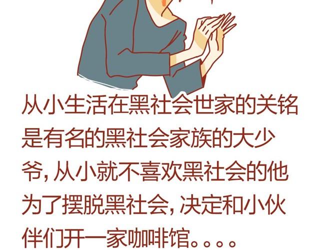 第3话 员工受到虐待？1