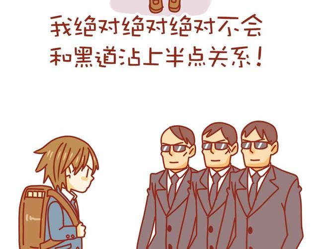 第1话 黑社会也玩小清新8