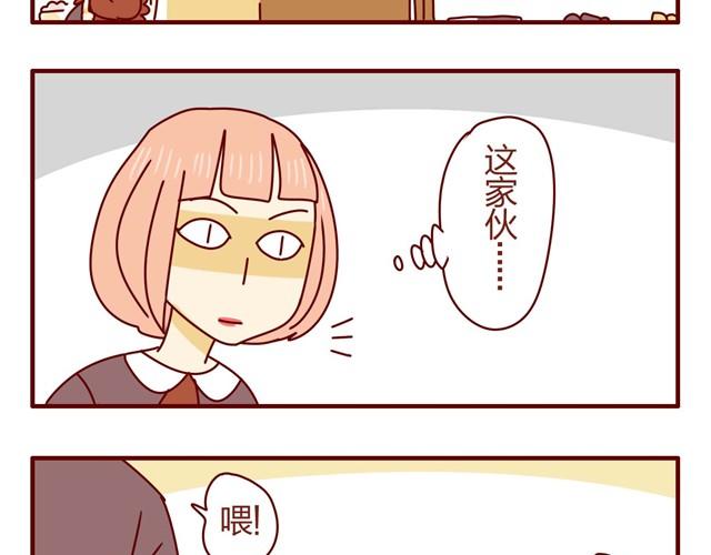 第4话 老板恋爱了？！10