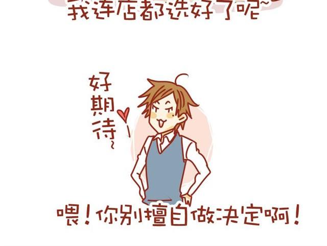 第1话 黑社会也玩小清新24