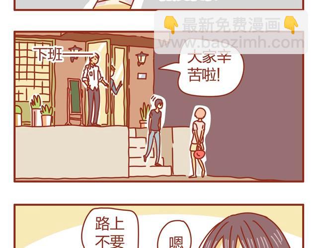 第3话 员工受到虐待？27