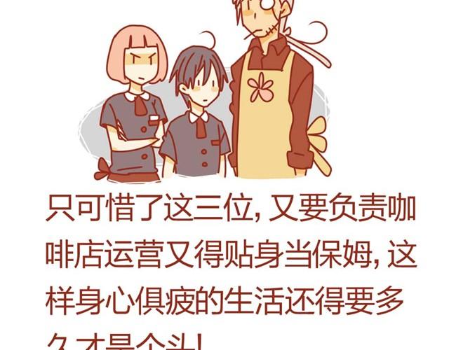 第3话 员工受到虐待？7