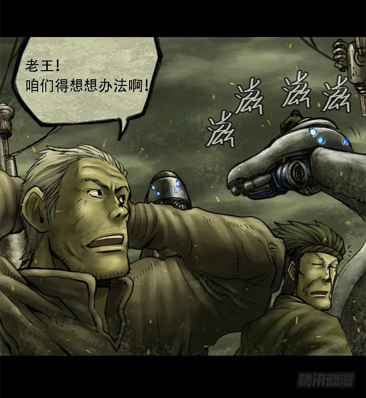 危机29