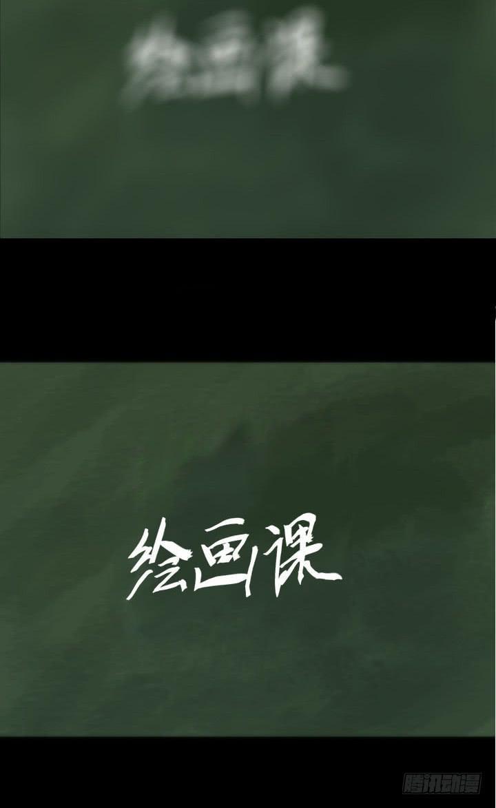 绘画课1
