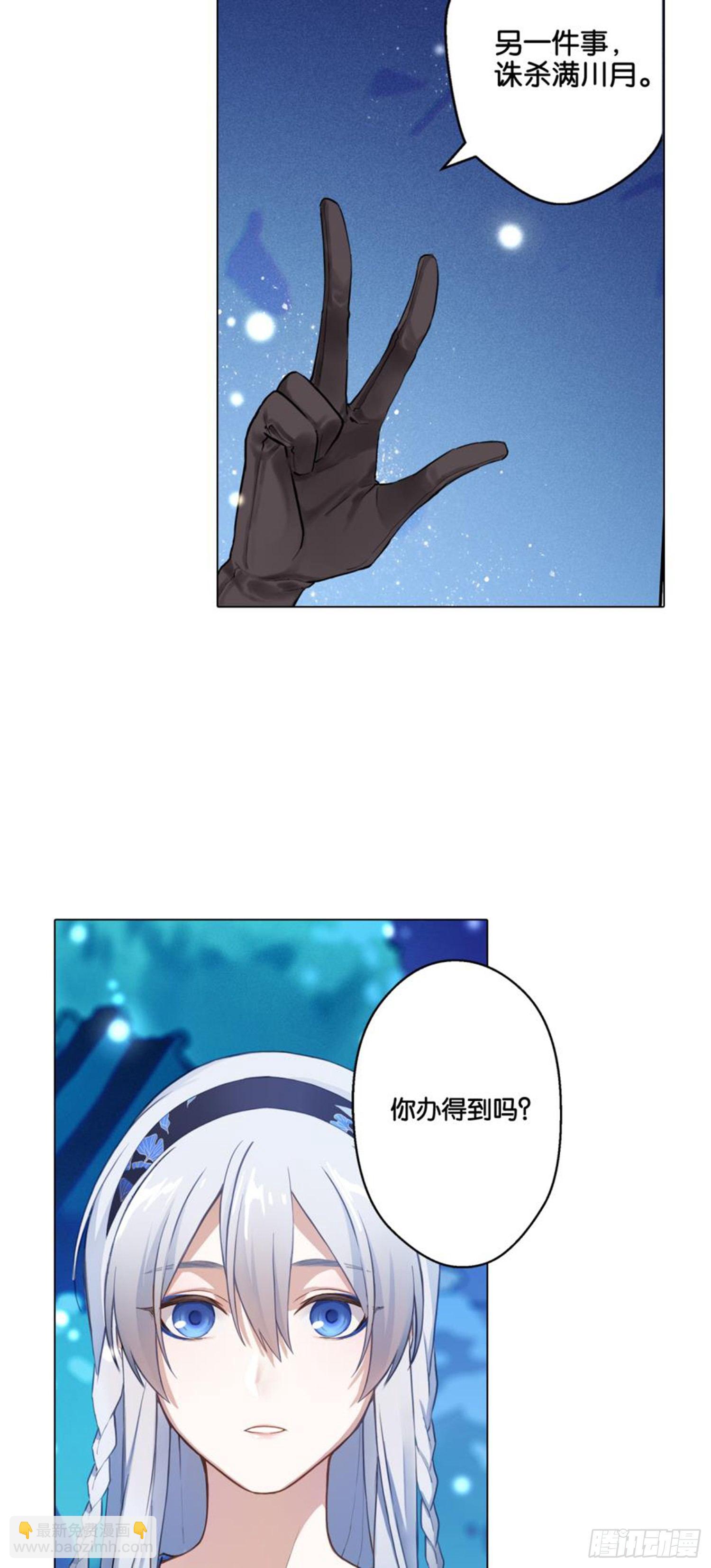 他的计划17