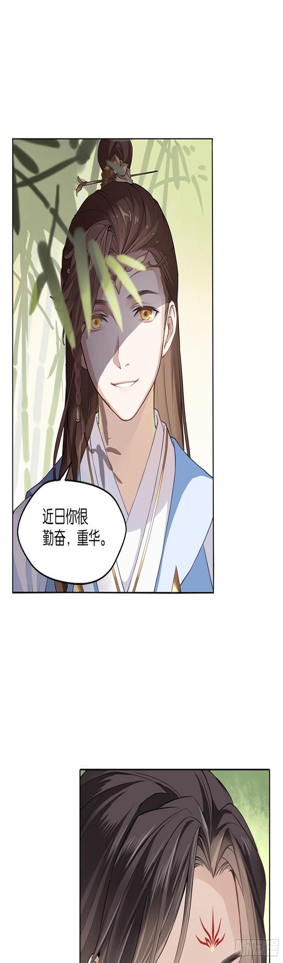 重华29