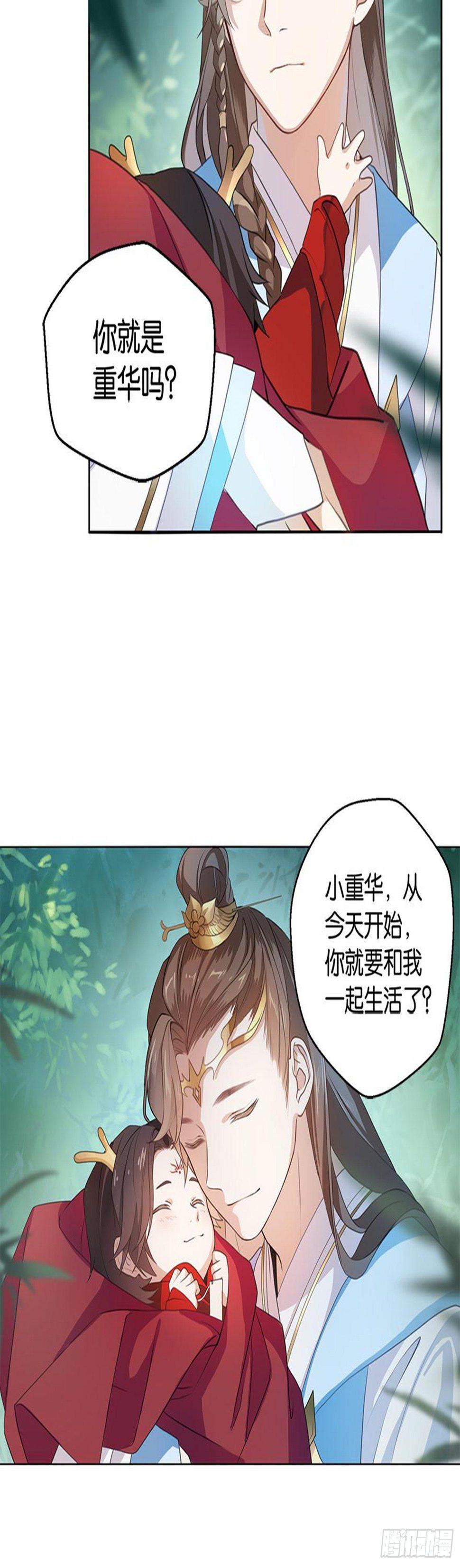 重华19