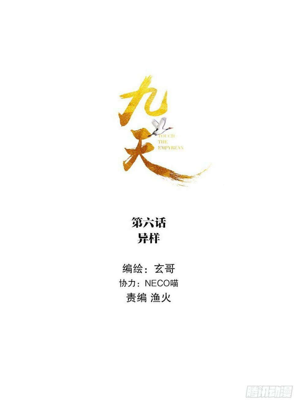 异样1