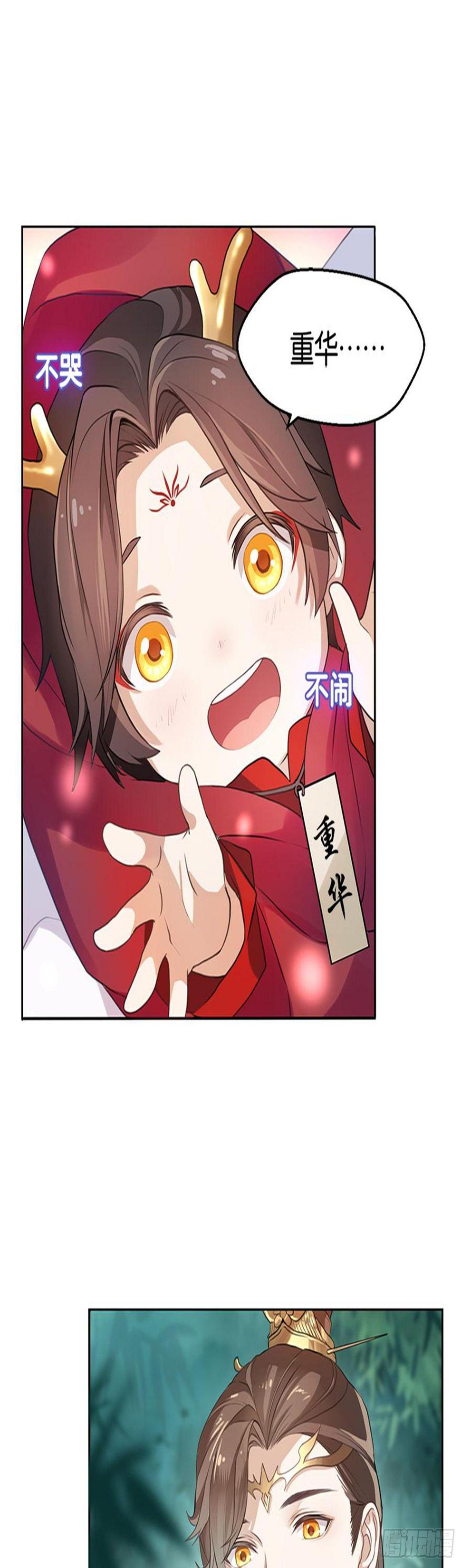重华18
