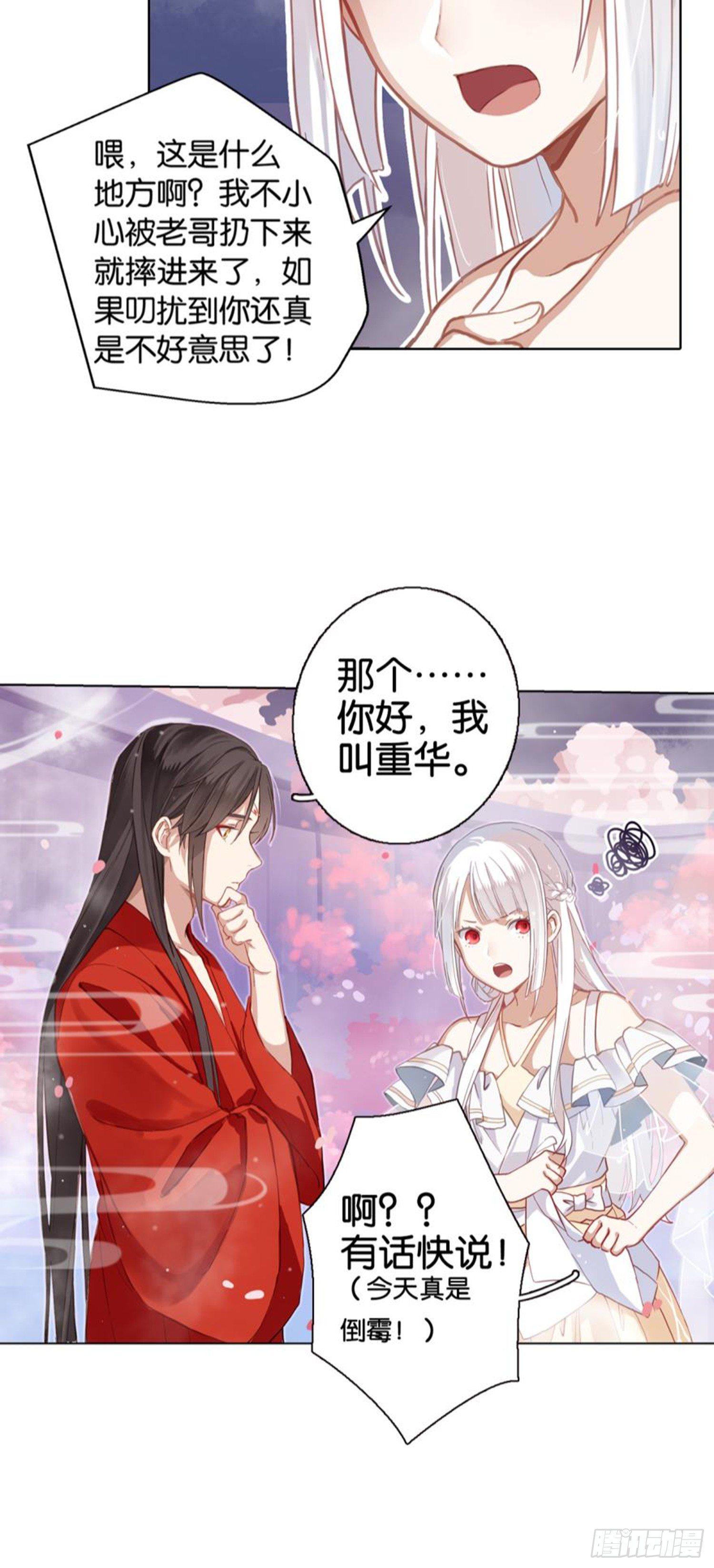白发少女6
