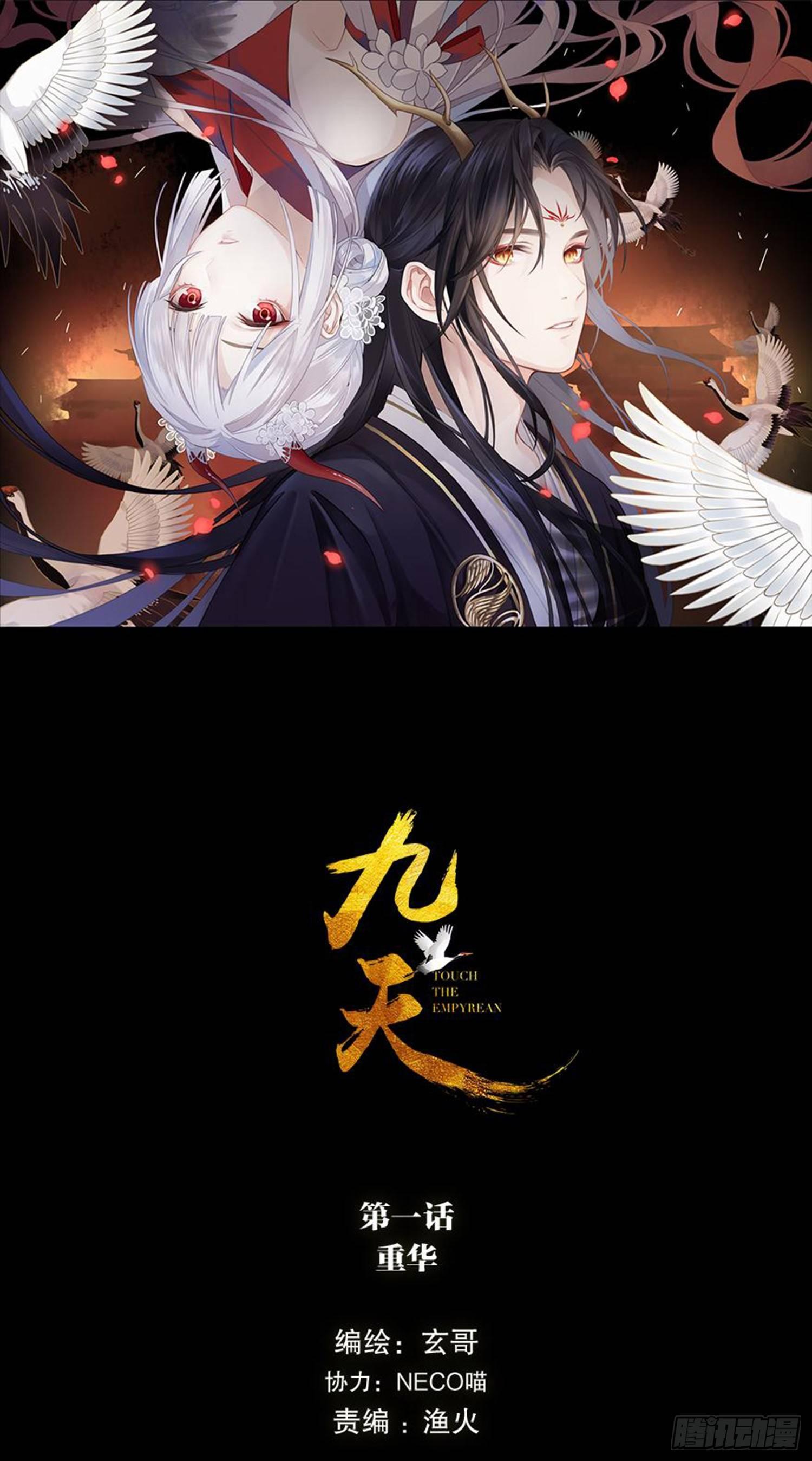 重华0