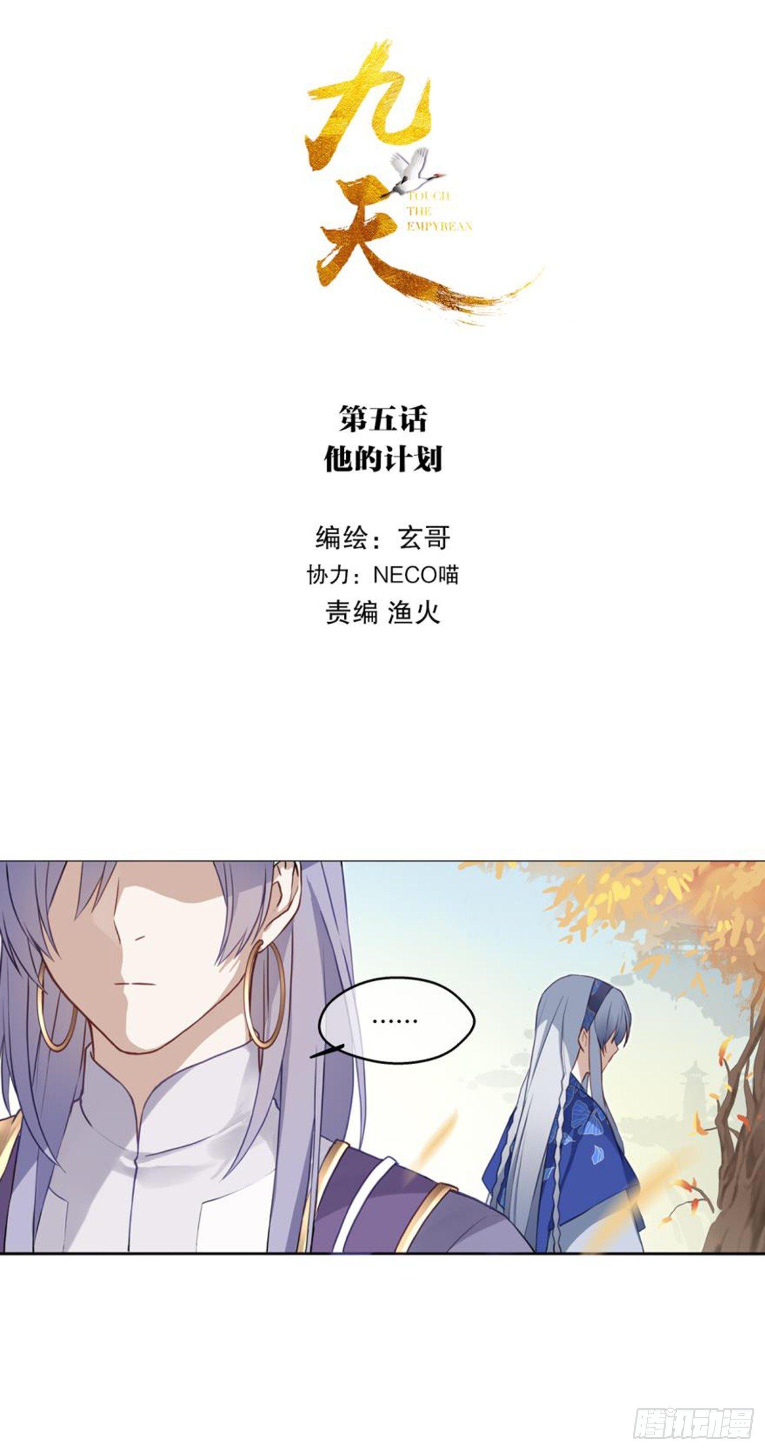 他的计划1