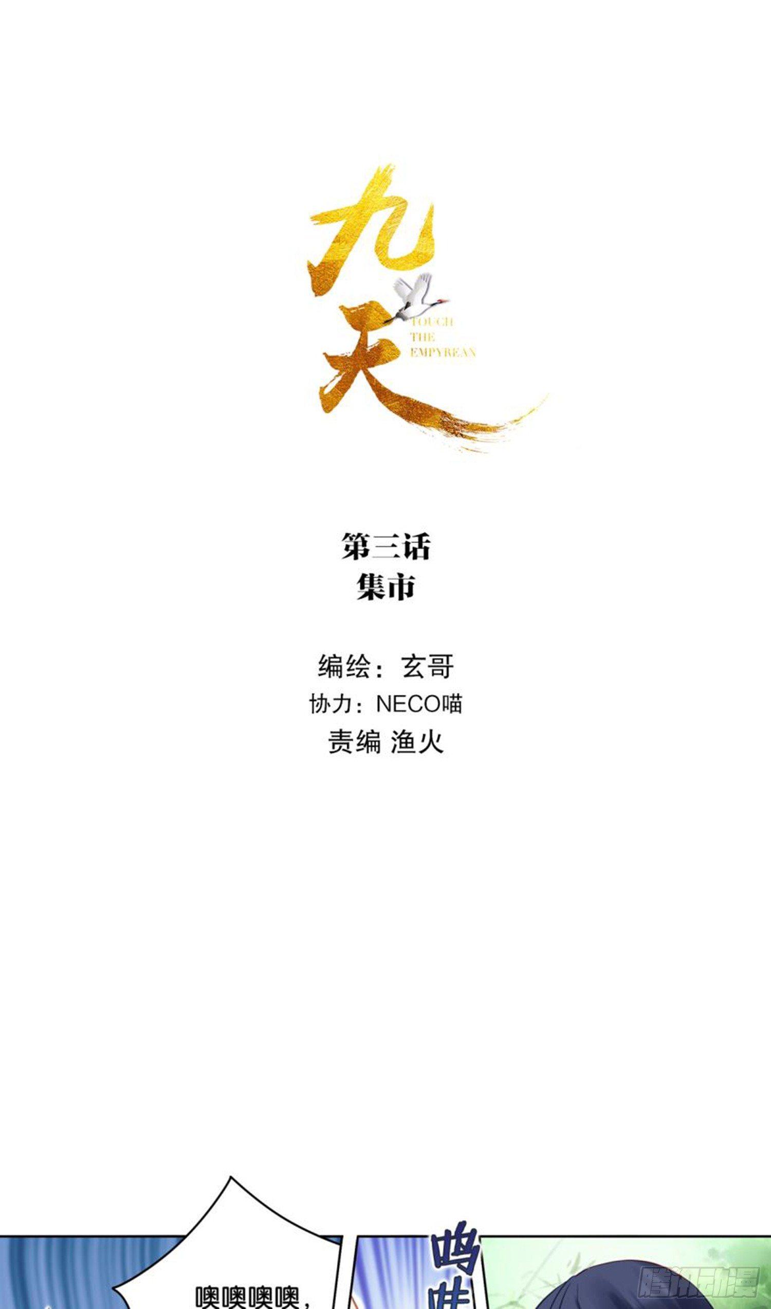 集市1