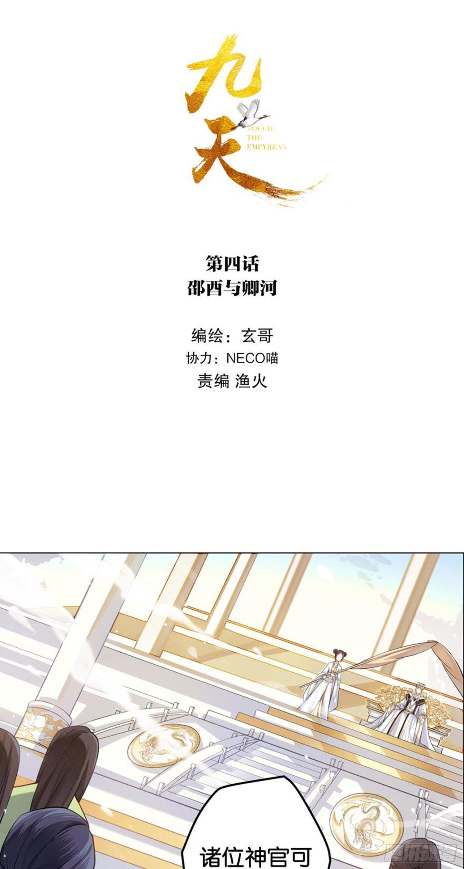 邵酉与卿河1