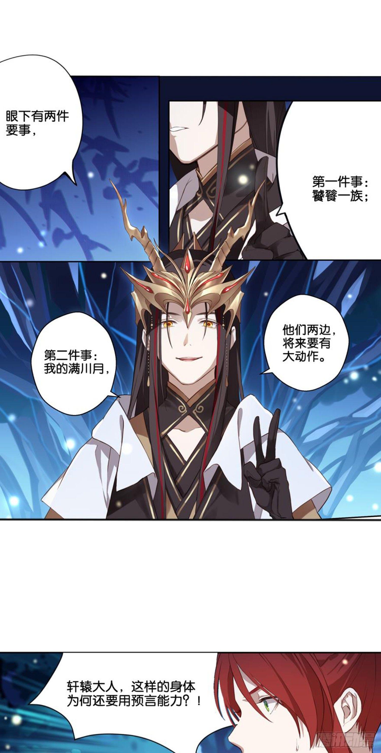 他的计划12