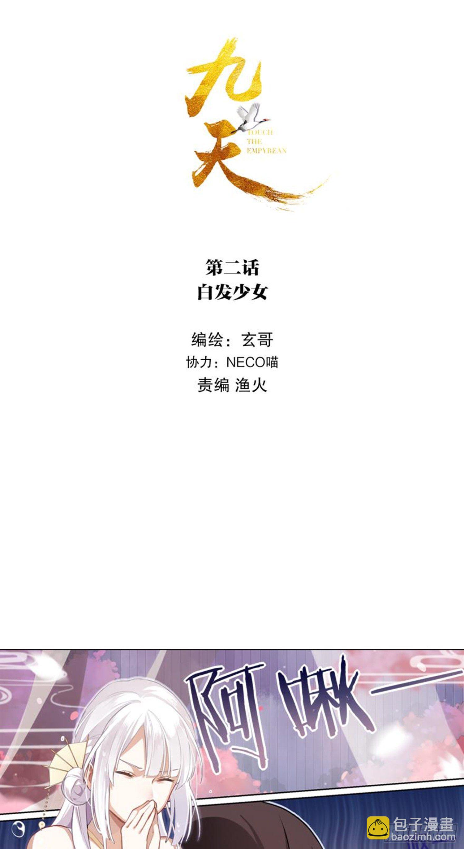 白发少女1